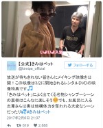 『きみはペット』志尊淳、入浴シーン公開に「ヤバいです」とファン歓喜