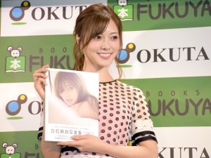 白石麻衣、『パスポート』出版記念お渡し会に出席