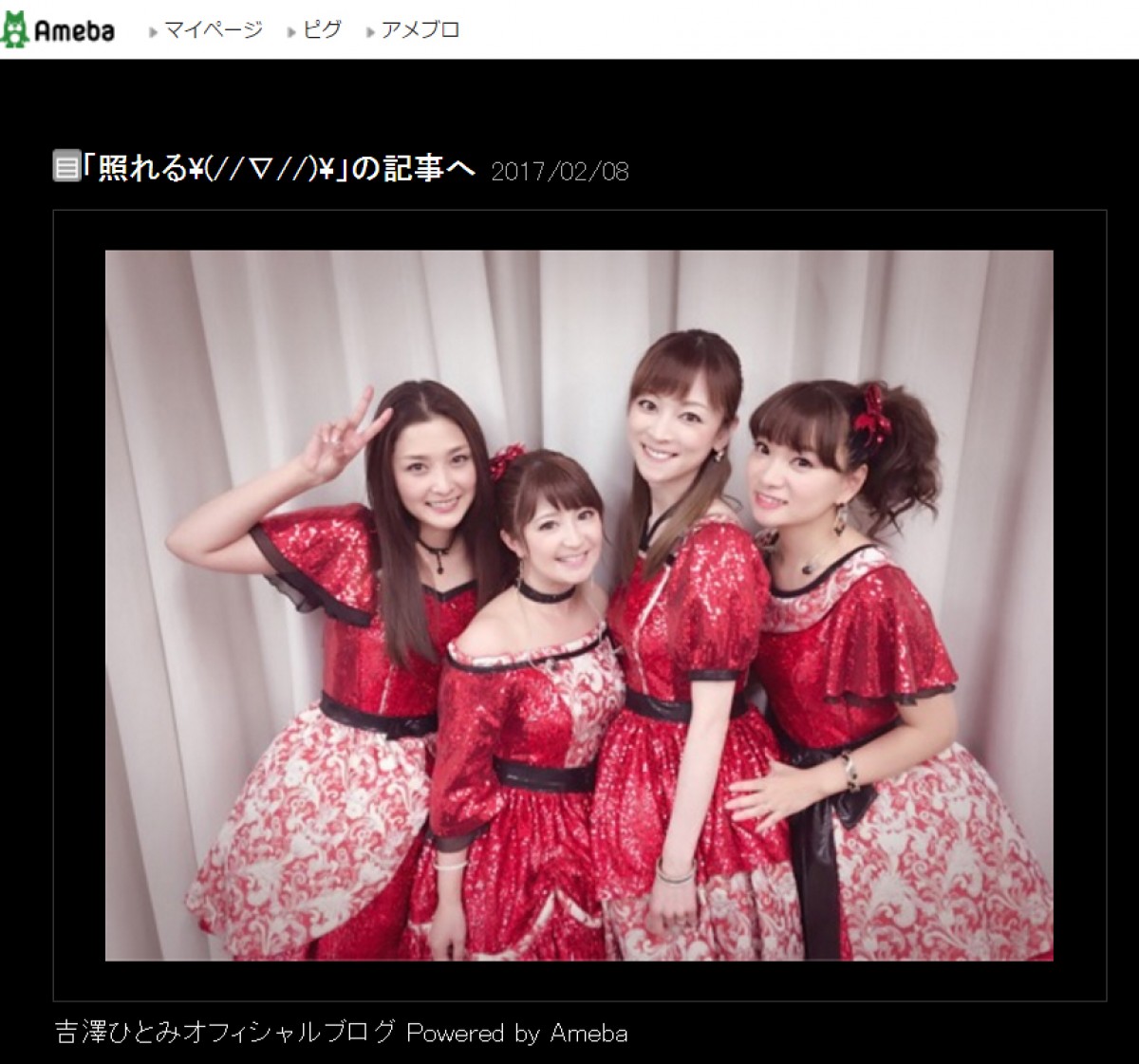 吉澤ひとみ 久々のモー娘メンバーとの集合ショットに ちょっぴり恥ずかしかった 17年2月9日 1ページ目 エンタメ ニュース クランクイン