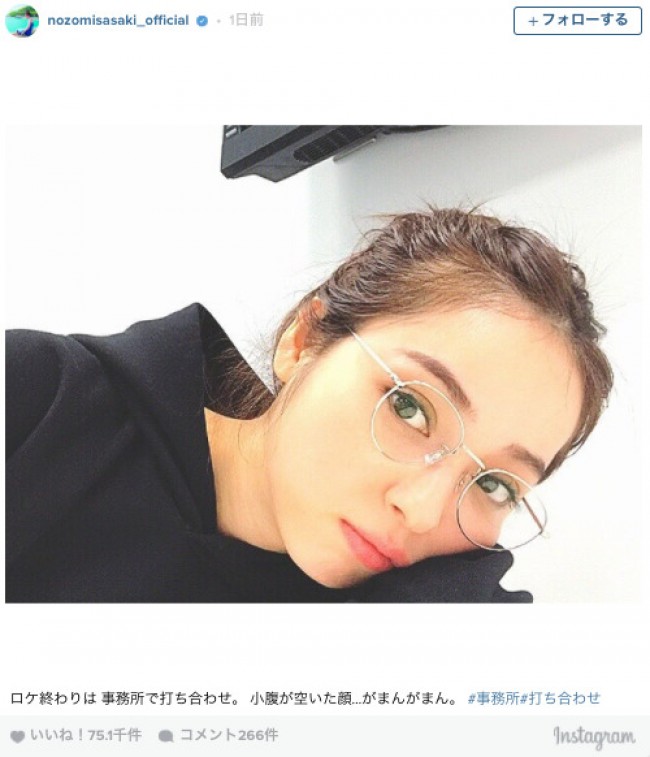 佐々木希、前髪アップでキュートな丸メガネ姿を披露！　※「佐々木希」インスタグラム