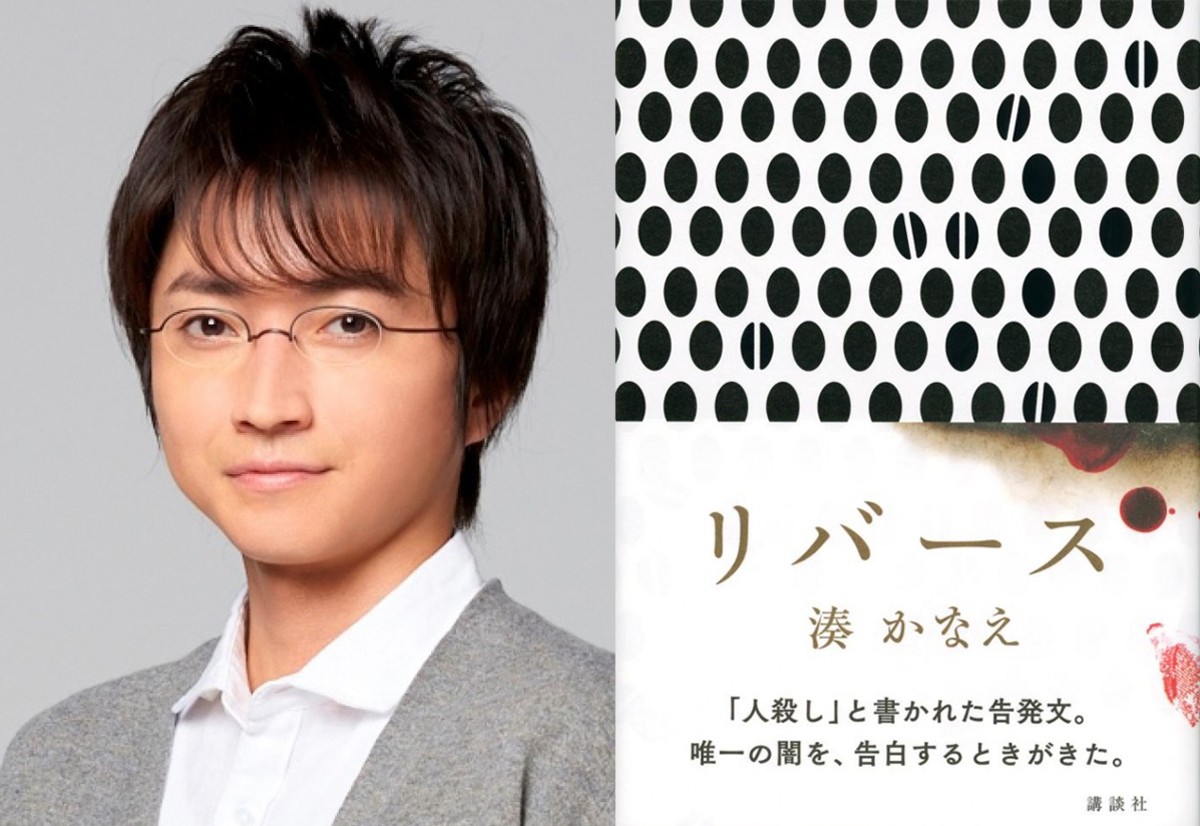 藤原竜也、湊かなえ原作『リバース』ドラマ化で主演