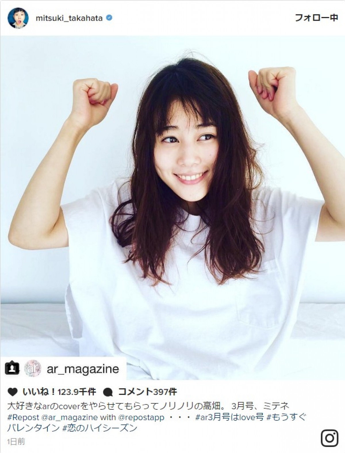 高畑充希、念願の女性誌の表紙登場にノリノリ ※「高畑充希」インスタグラム