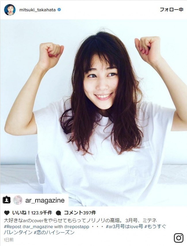 高畑充希、念願の女性誌の表紙登場にノリノリ ※「高畑充希」インスタグラム