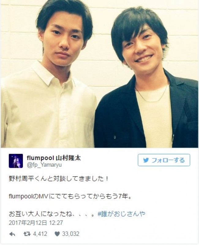 flumpool山村隆太、野村周平と対談「お互い大人になったね」　※「山村隆太」ツイッター