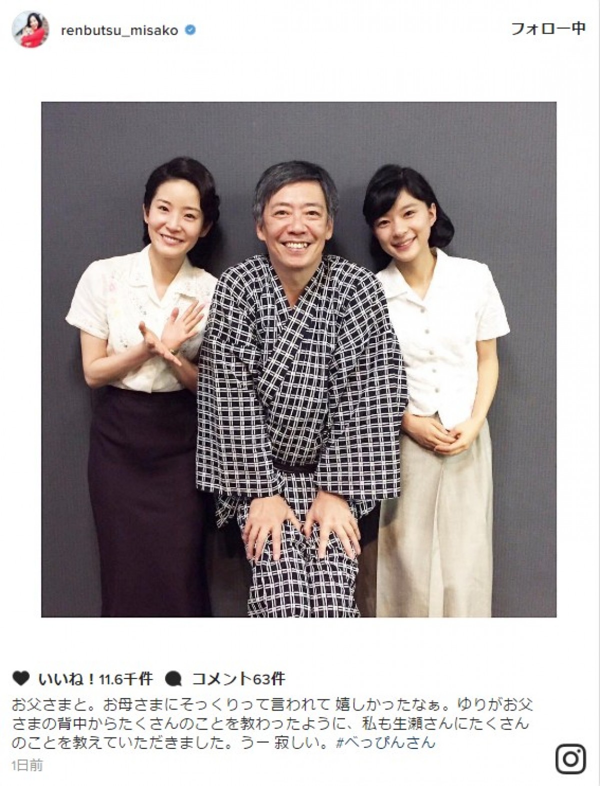 『べっぴんさん』親子ショットに反響! ※「蓮佛美沙子」インスタグラム