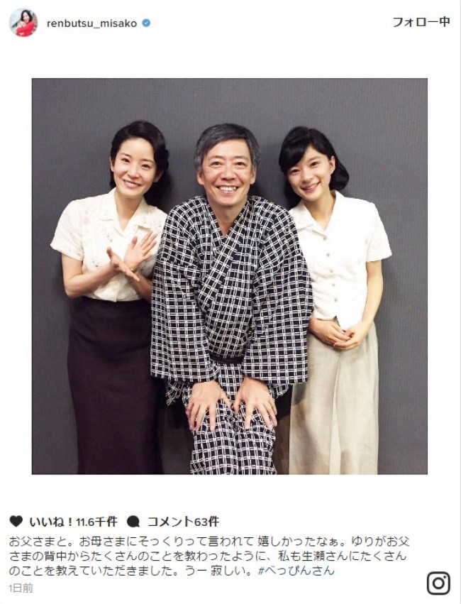 『べっぴんさん』親子ショットに反響! ※「蓮佛美沙子」インスタグラム