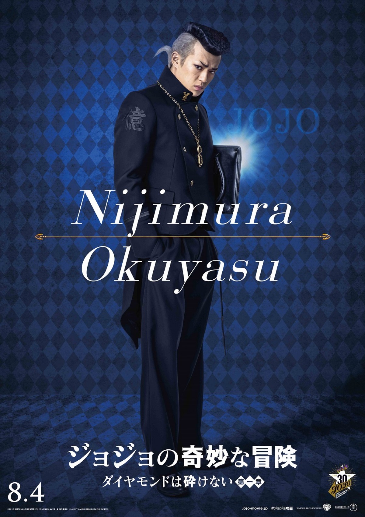 岡田将生＆真剣佑、『ジョジョ』“虹村兄弟”ビジュアル解禁！破壊力抜群のインパクト