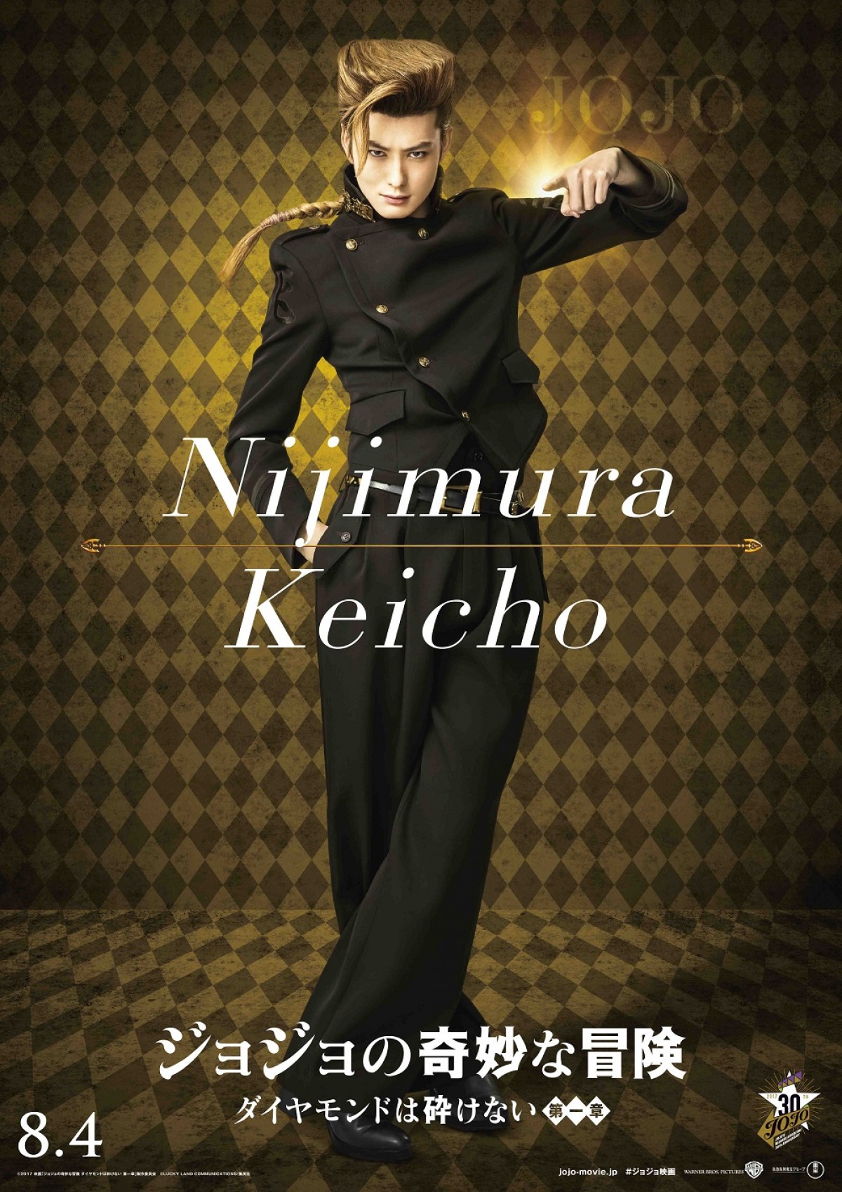 岡田将生＆真剣佑、『ジョジョ』“虹村兄弟”ビジュアル解禁！破壊力抜群のインパクト