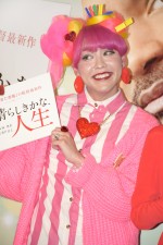 ぺえ、映画『素晴らしきかな、人生』バレンタインイベントに出席