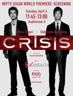 『CRISIS 公安機動捜査隊特捜班』カンヌでの広告ビジュアル