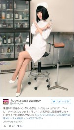 剛力彩芽、『レンタルの恋』ついにレミちゃん“ナースX”に