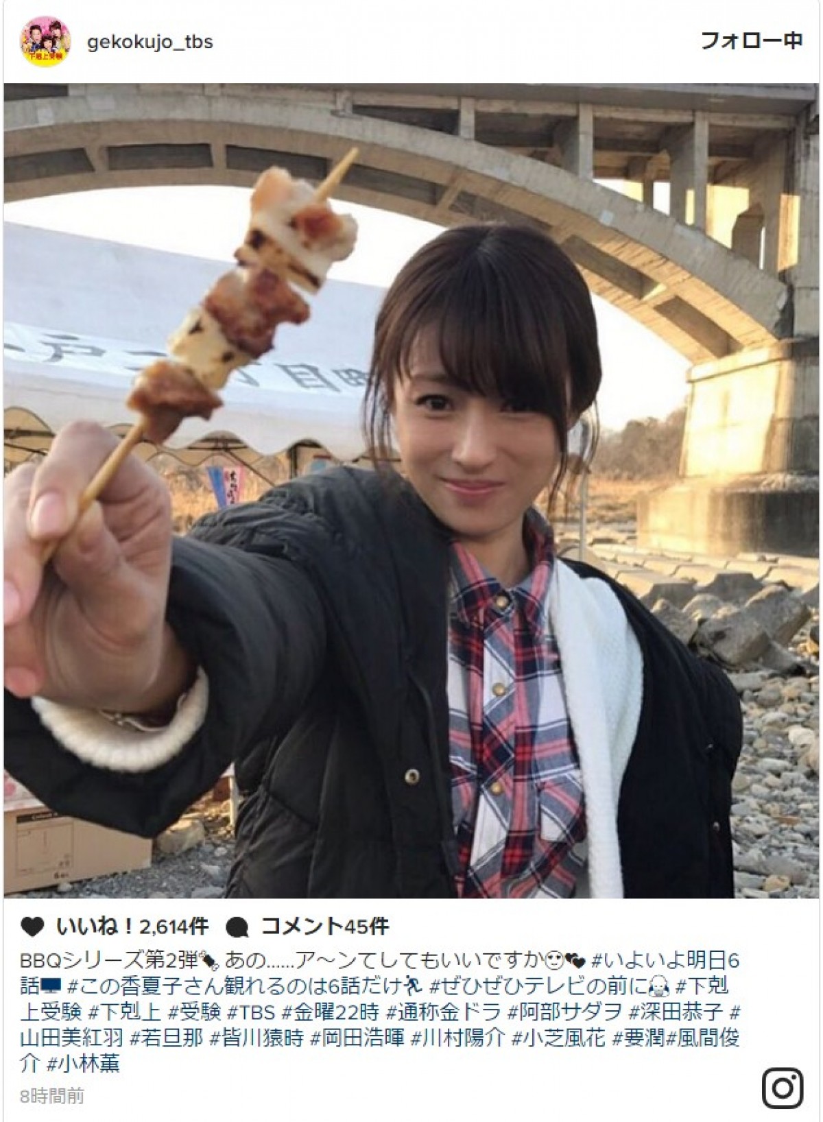 深田恭子、カメラ目線で「ア~ンてしてもいいですか」 ※『下剋上受験』インスタグラム