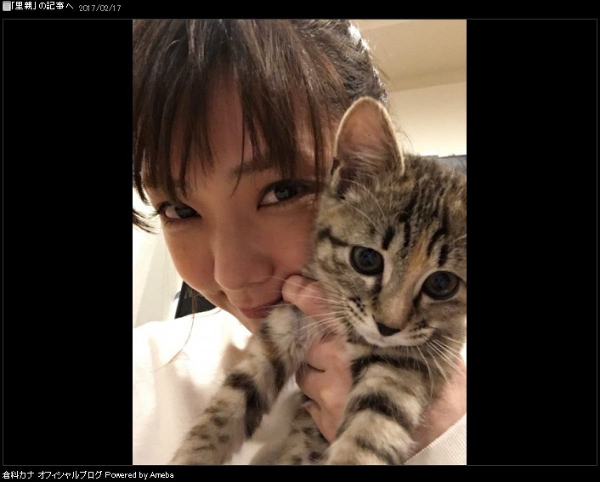 倉科カナ、“新しい家族”との密着ショット披露! ※「倉科カナ」ブログ