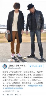 『日暮旅人』松坂桃李＆吉田栄作、手錠でつながれたツーショットに反響
