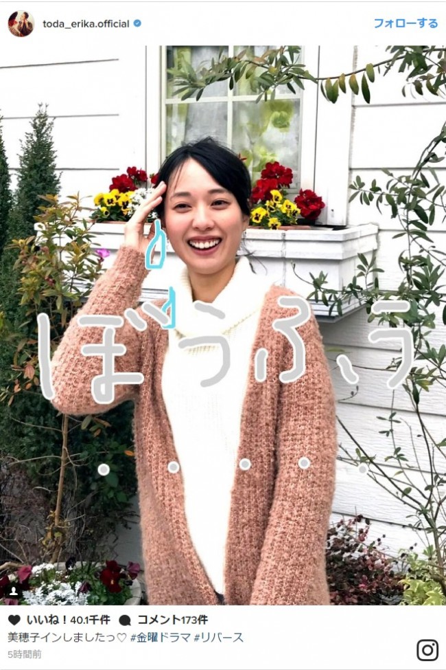 戸田恵梨香、ドラマ『リバース』クランク“インしました”　※「戸田恵梨香」インスタグラム