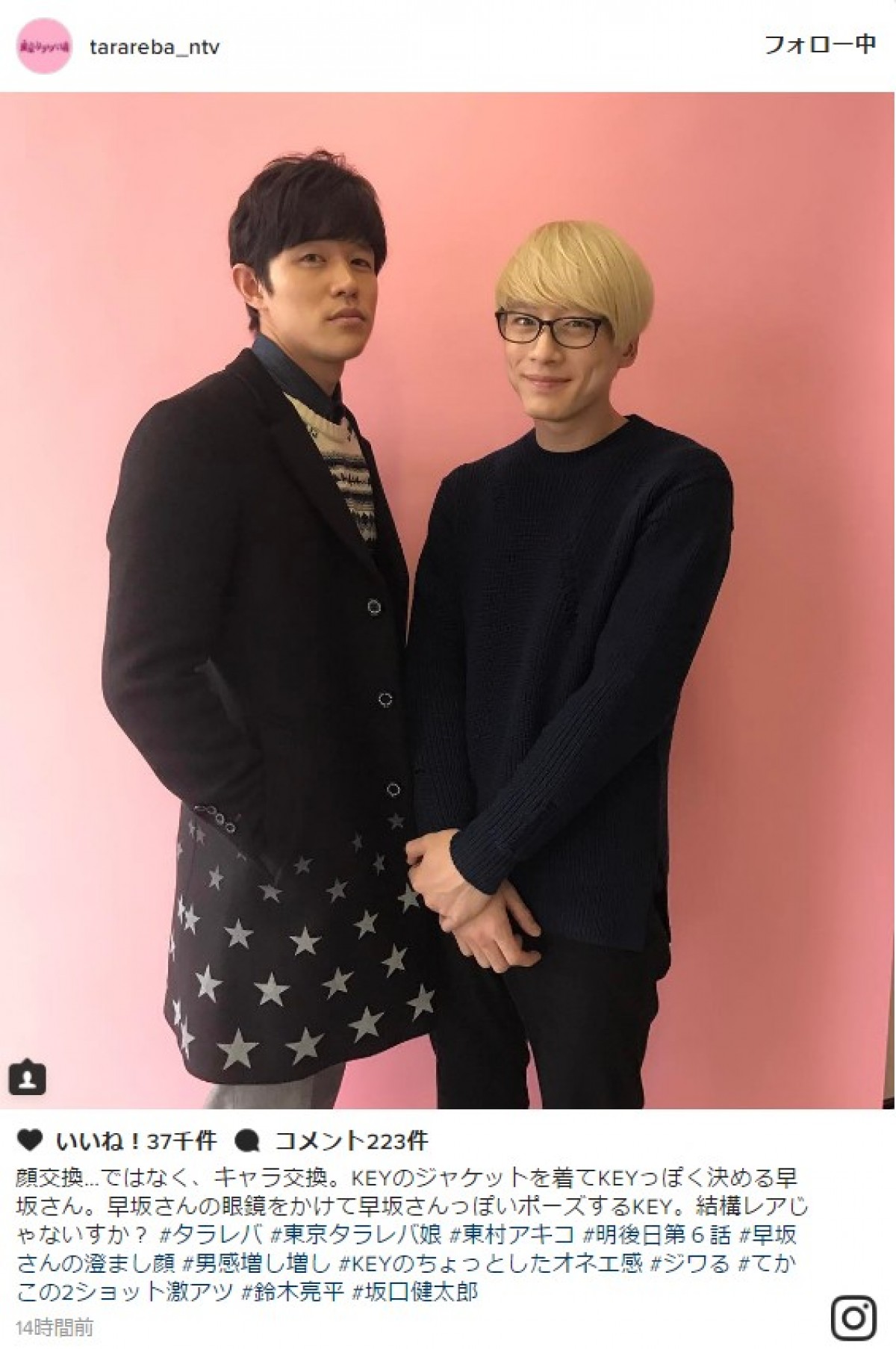 『タラレバ』坂口健太郎、鈴木亮平と“キャラ交換”にまさかの「オネエ感」 ※『東京タラレバ娘』インスタグラム