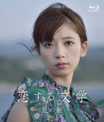今月20日に発売された『乃木坂46 橋本奈々未の恋する文学－夏の旅ー』がドラマ部門1位に