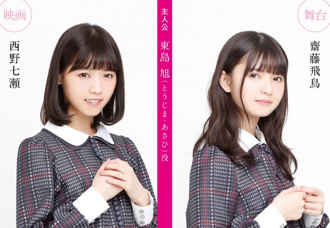 “薙刀”コミック『あさひなぐ』、乃木坂46で映画化&舞台化