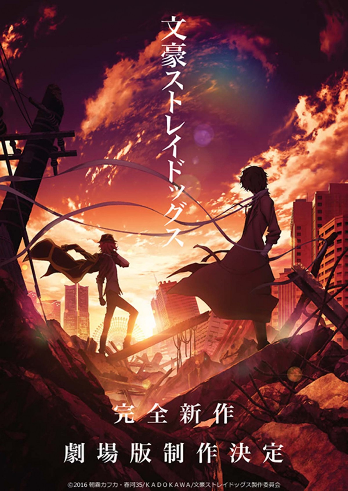 『文豪ストレイドッグス』完全新作劇場版&舞台化決定!