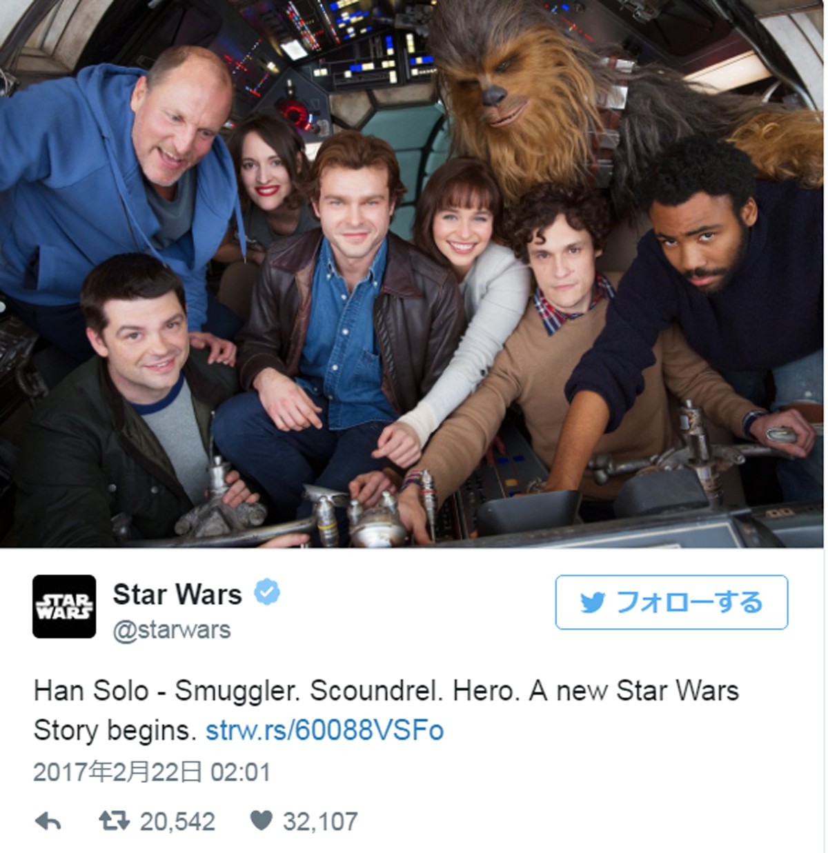 『スター・ウォーズ』ハン・ソロ単独映画のキャスト&監督コンビが集合! ※「Star Wars」公式ツイッター