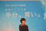 北川悦吏子、2018年前期NHK朝ドラ『半分、青い。』脚本を担当
