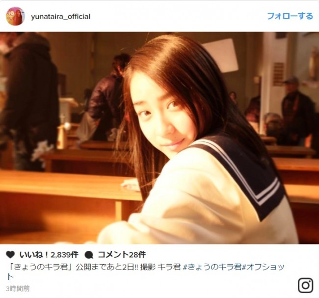 平祐奈、セーラー服姿で見返り美人ショット披露「ほんとうにキラキラしてる」と反響　（※「平祐奈」インスタグラム）