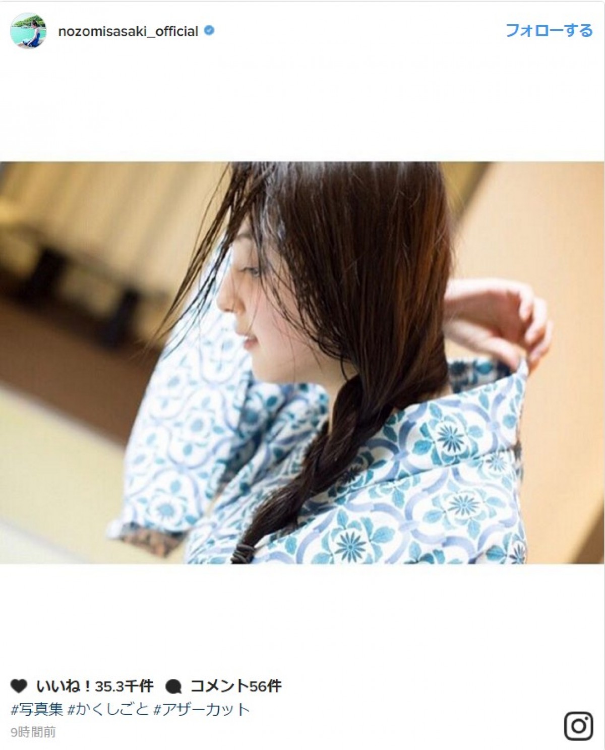 佐々木希、写真集未掲載の湯上り浴衣三つ編みショット公開「色っぽい」と絶賛 ※「佐々木希」インスタグラム