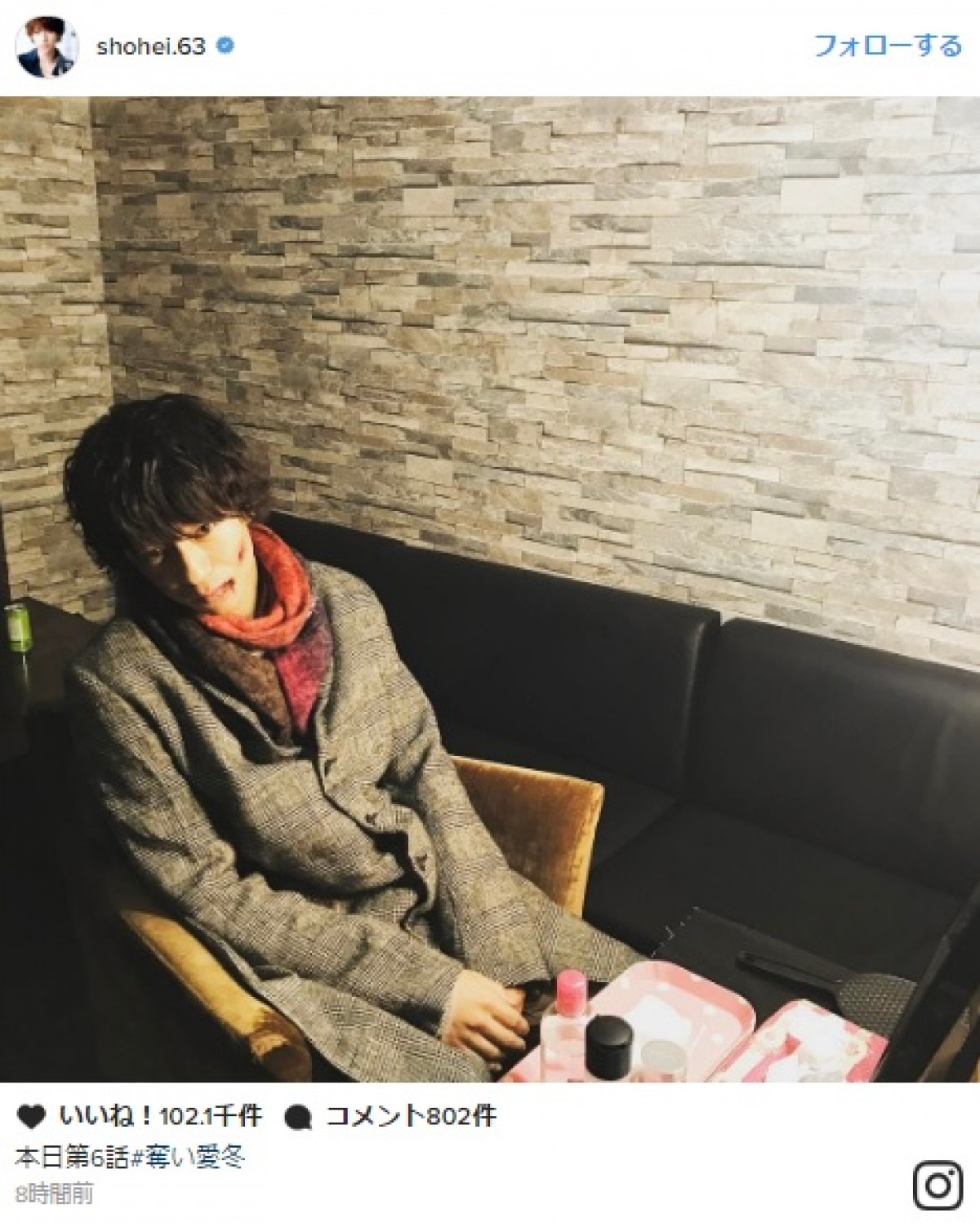 三浦翔平と倉科カナのさらなる“ドロキュン”展開に反響の声が続々! ※「三浦翔平」インスタグラム