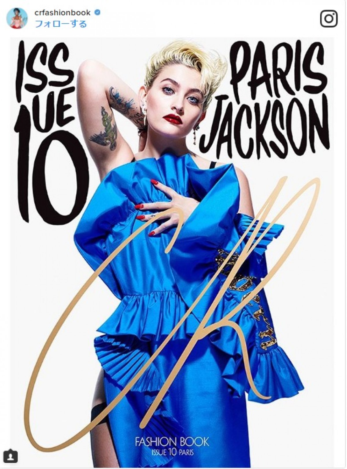 パリス・ジャクソンがCRファッションブックの中で、プロとして「音楽はやらない」と明言　※「CR Fashion Book」インスタグラム