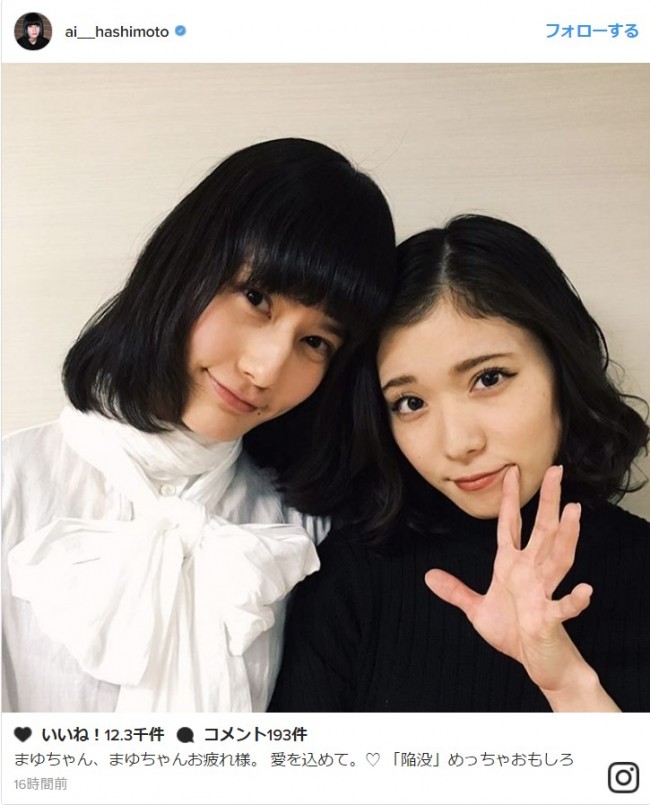 橋本愛＆松岡茉優の仲良しツーショット公開　※「橋本愛」インスタグラム