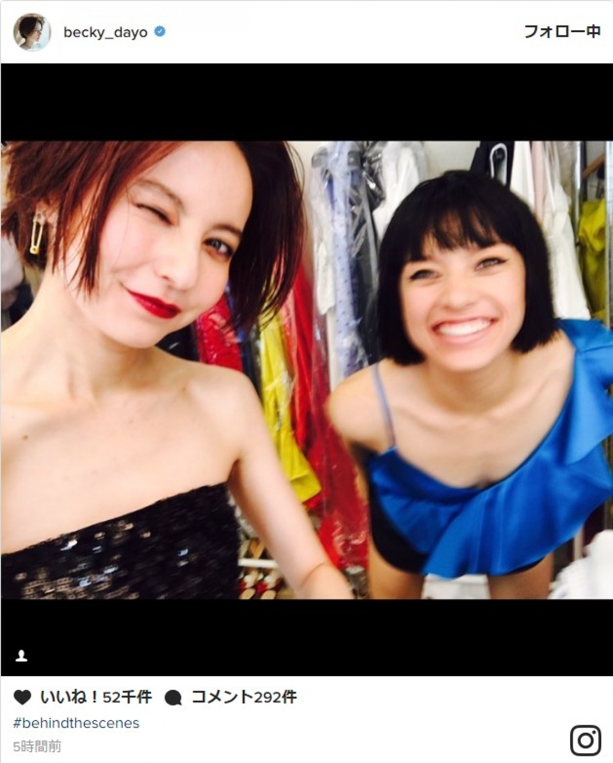 ベッキーがウィンク!妹との可愛すぎる2ショット披露 ※「ベッキー」インスタグラム