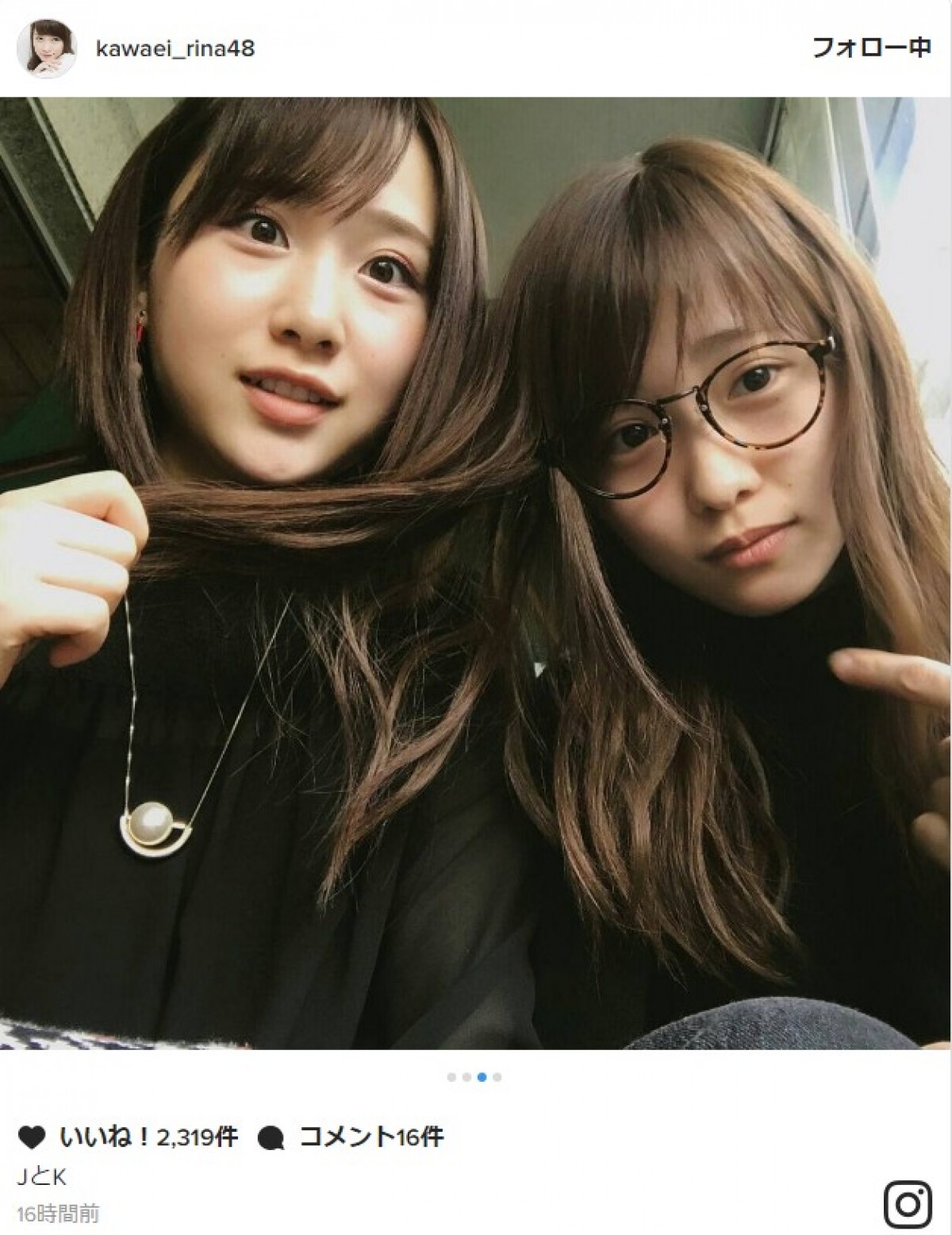川栄李奈、高橋朱里と仲良し連続ショット公開 ※「川栄李奈」インスタグラム