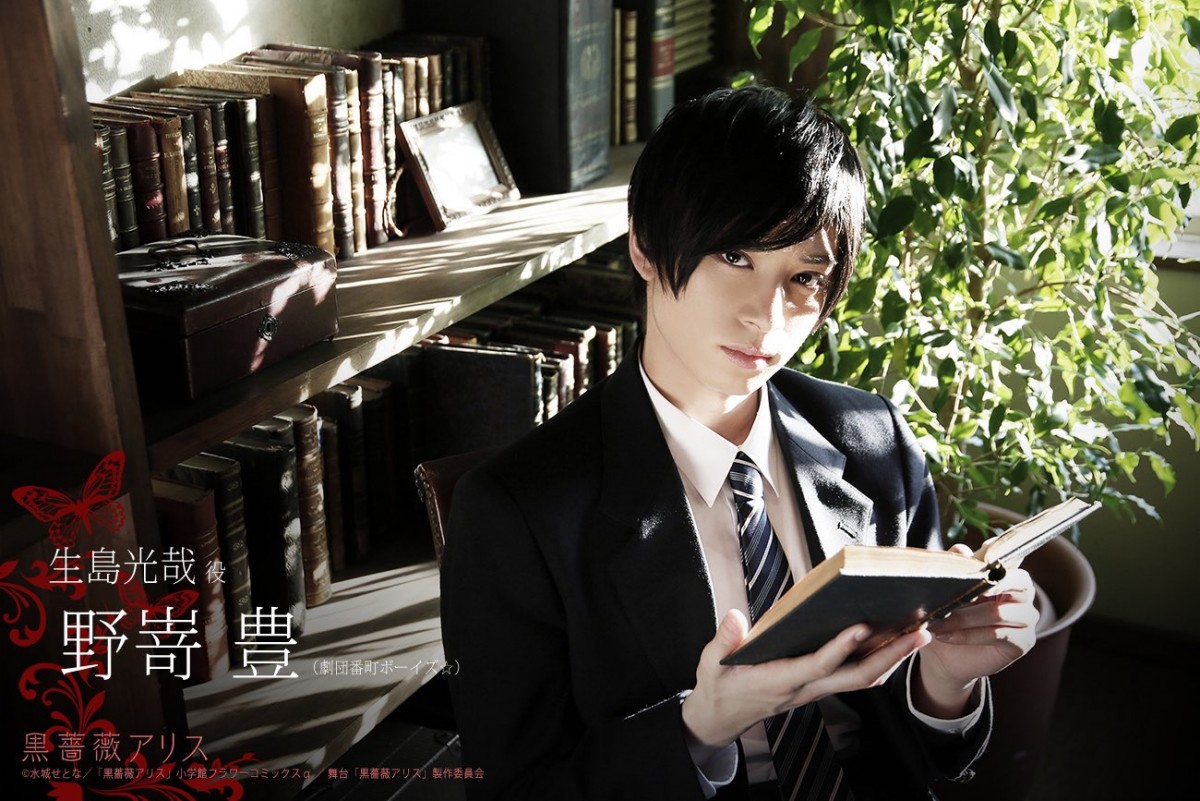 水城せとな人気コミック舞台化『黒薔薇アリス』キャスト7名ビジュアル＆CM解禁