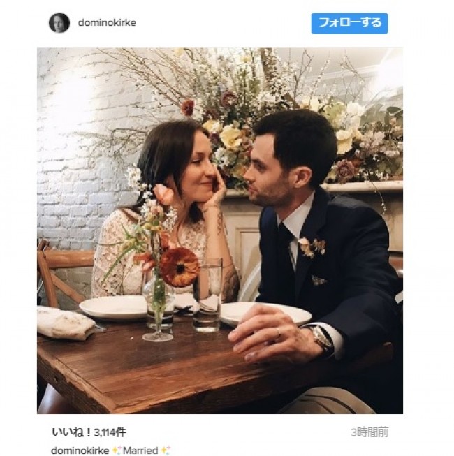 『ゴシップガール』ペン・バッジリーが結婚！　※「ドミノ・カーク」インスタグラム