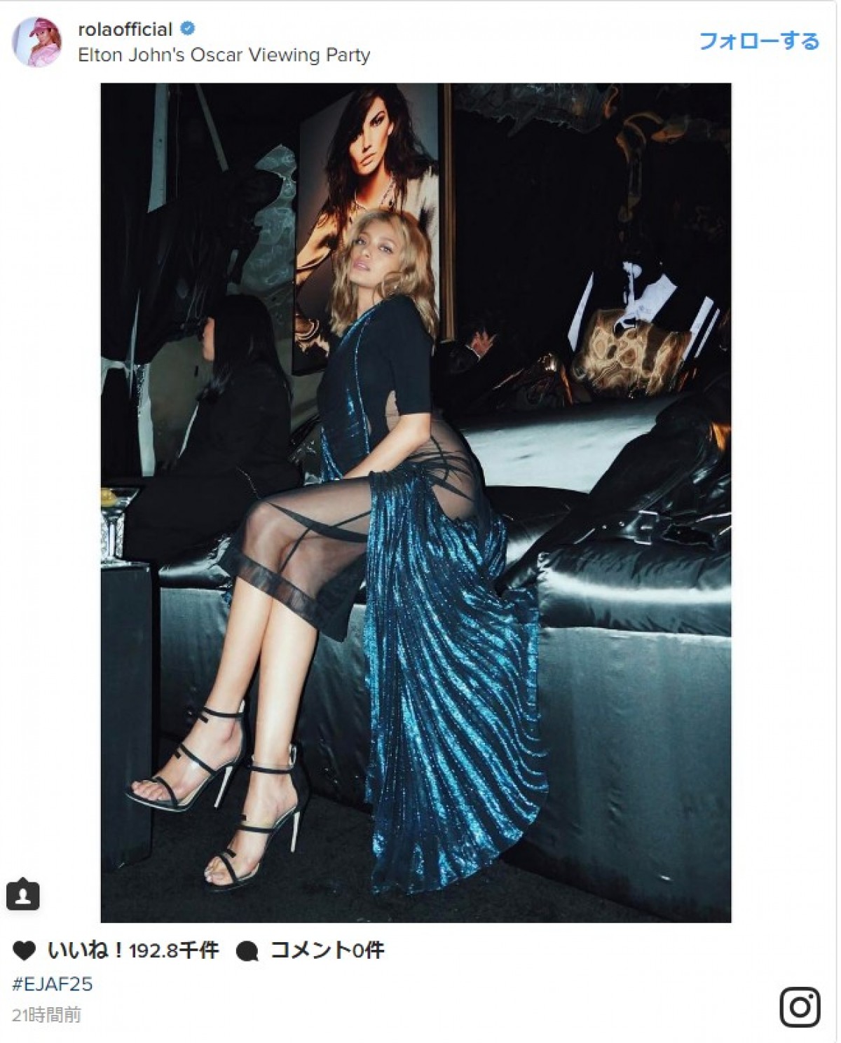 ローラ、シースルードレスで美脚を大胆披露 ※『ローラ」インスタグラム