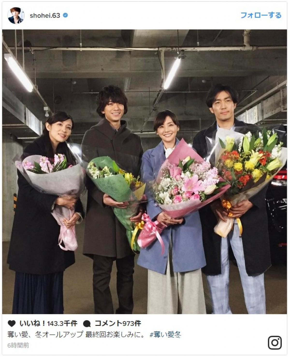三浦翔平、『奪い愛、冬』オールアップ報告「最終回お楽しみに」 ※「三浦翔平」インスタグラム