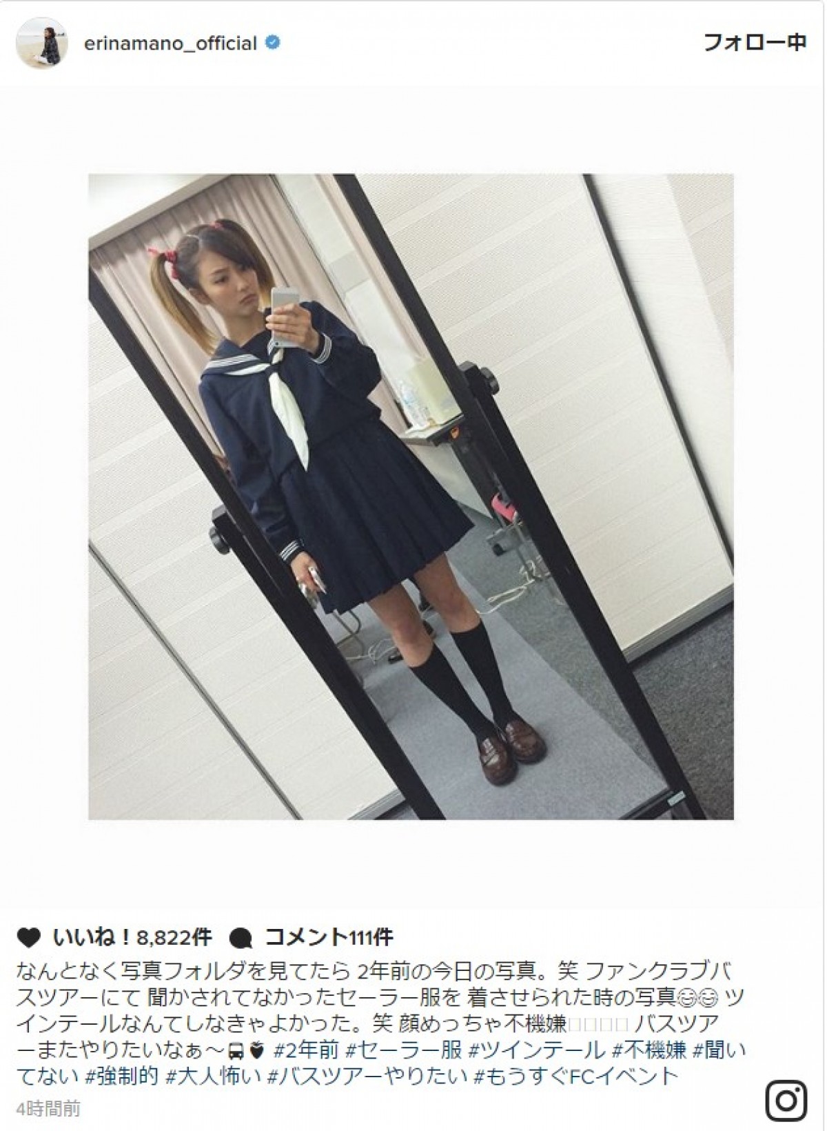 真野恵里菜、2年前のツインテール&セーラー服姿披露 ※「真野恵里菜」インスタグラム