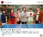 新垣結衣＆瑛太ら、映画『ミックス。』“フラワー卓球クラブ”メンバー勢揃い！ 
