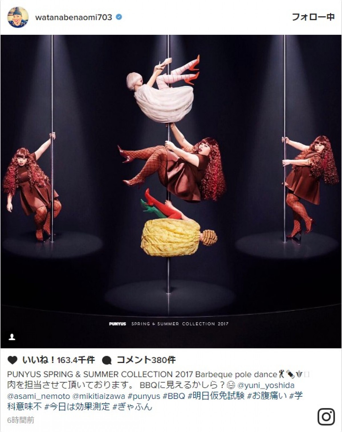 渡辺直美、BBQでまさかの“肉”担当 ※「渡辺直美」インスタグラム