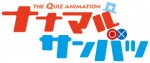 アニメ『ナナマルサンバツ』ロゴ、ティザービジュアル