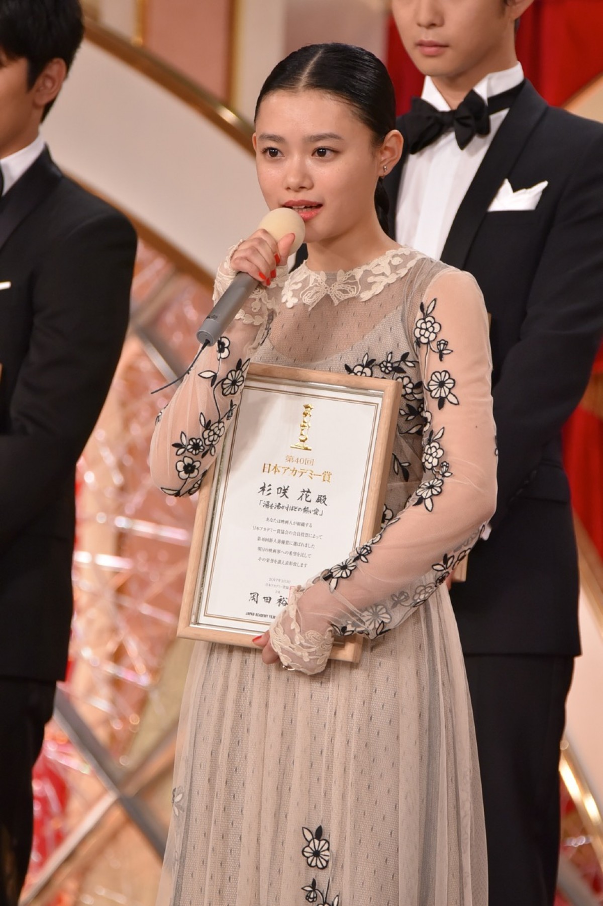 ＜日本アカデミー賞＞新人俳優賞の高畑充希、有言実行!?「願いが叶った！」