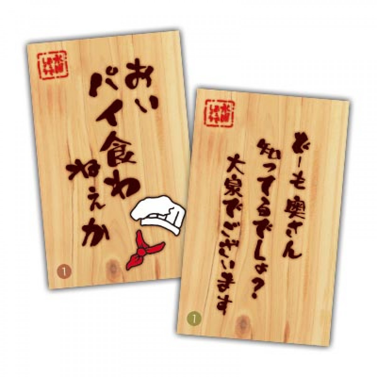今度はお遍路がテーマ！ 人気バラエティ『水曜どうでしょう』一番くじ発売