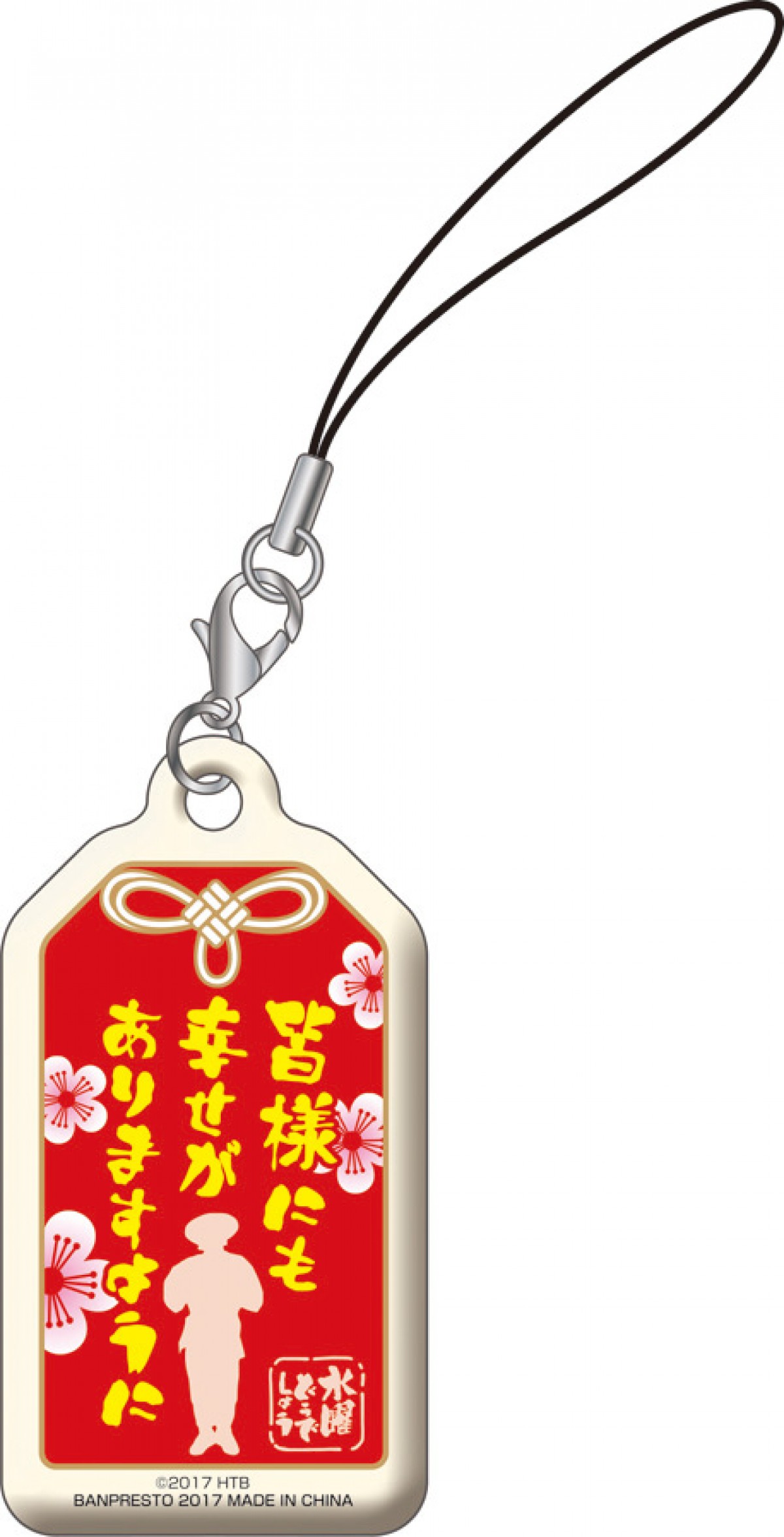 今度はお遍路がテーマ！ 人気バラエティ『水曜どうでしょう』一番くじ発売
