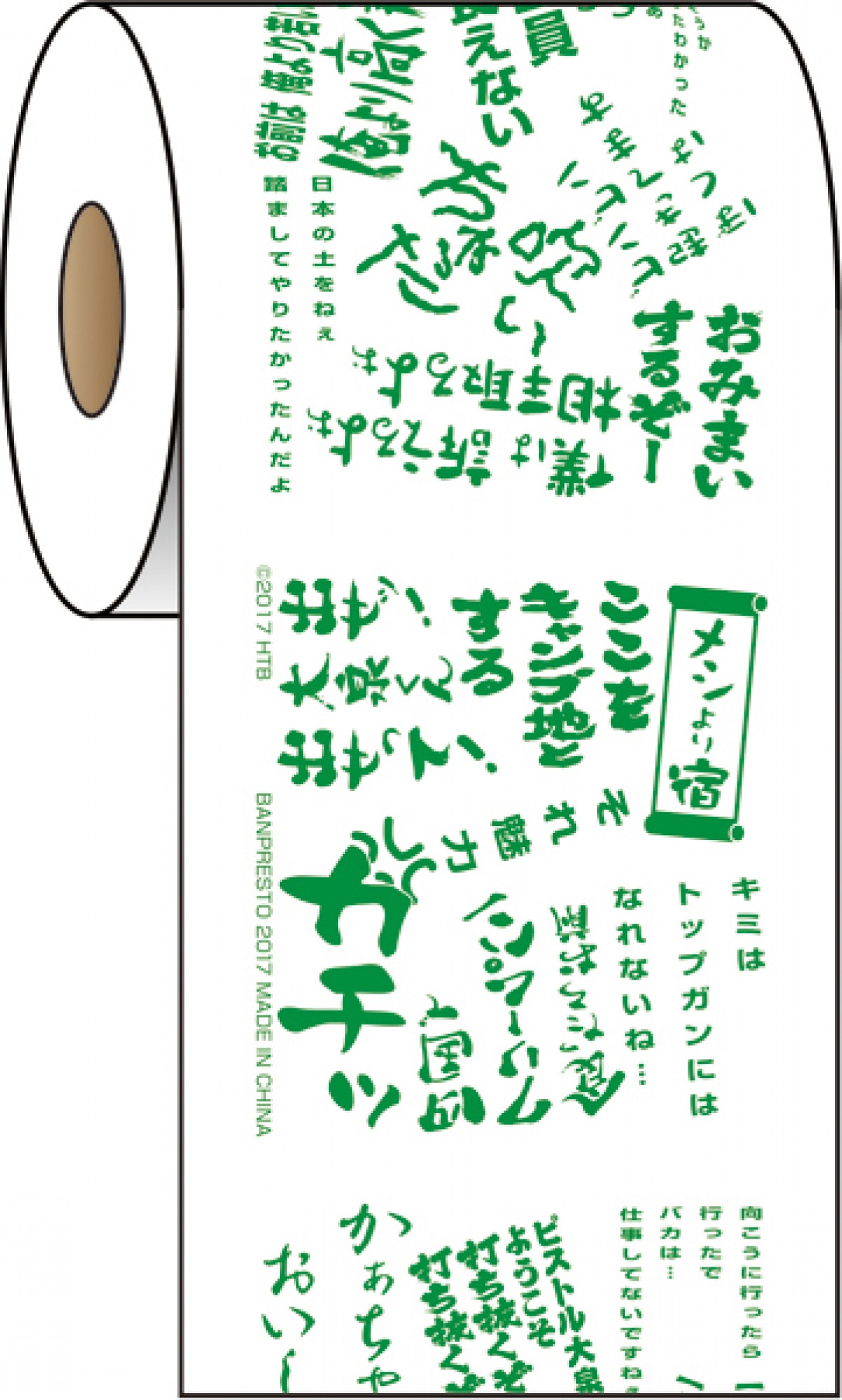 今度はお遍路がテーマ！ 人気バラエティ『水曜どうでしょう』一番くじ発売