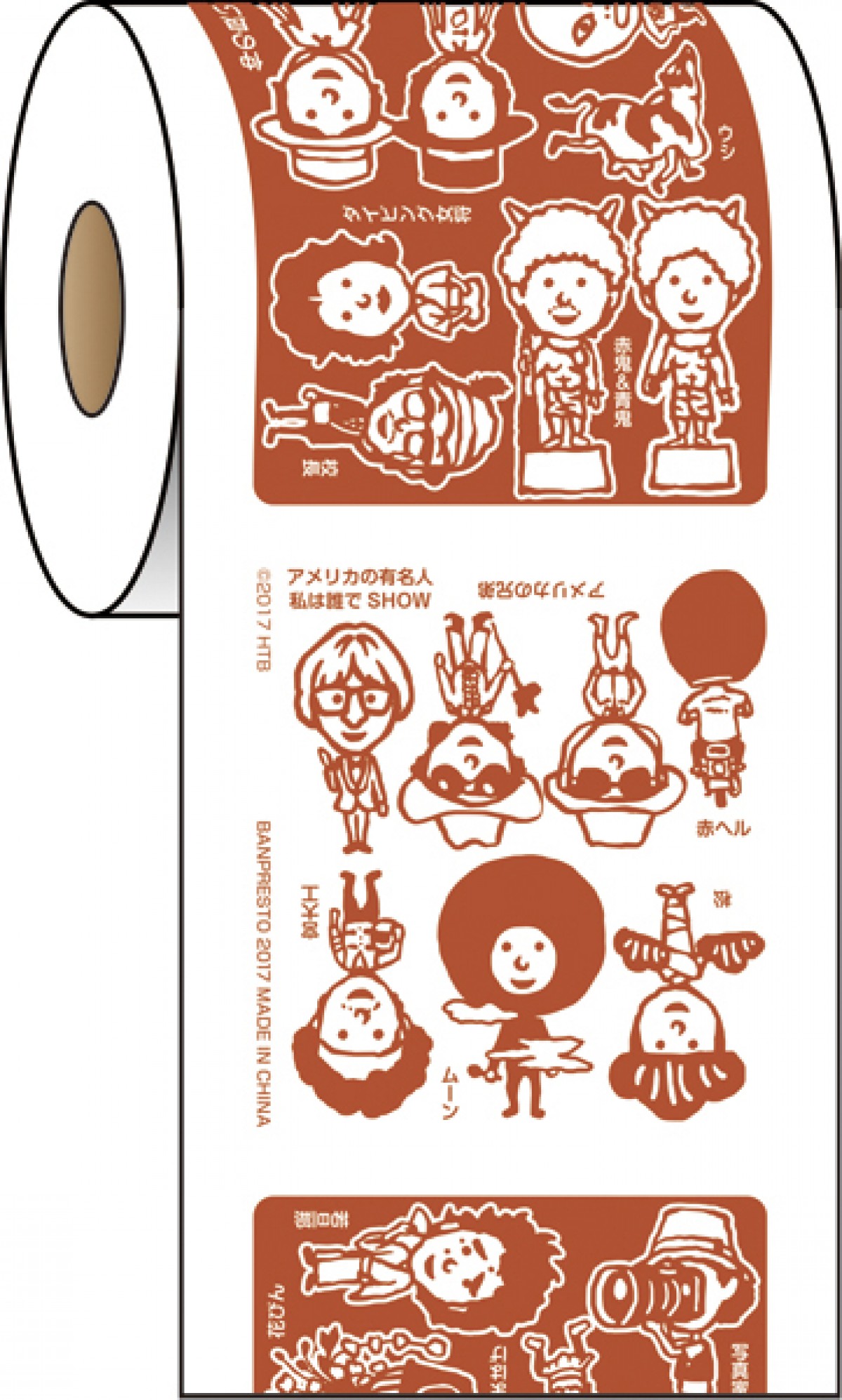 今度はお遍路がテーマ！ 人気バラエティ『水曜どうでしょう』一番くじ発売