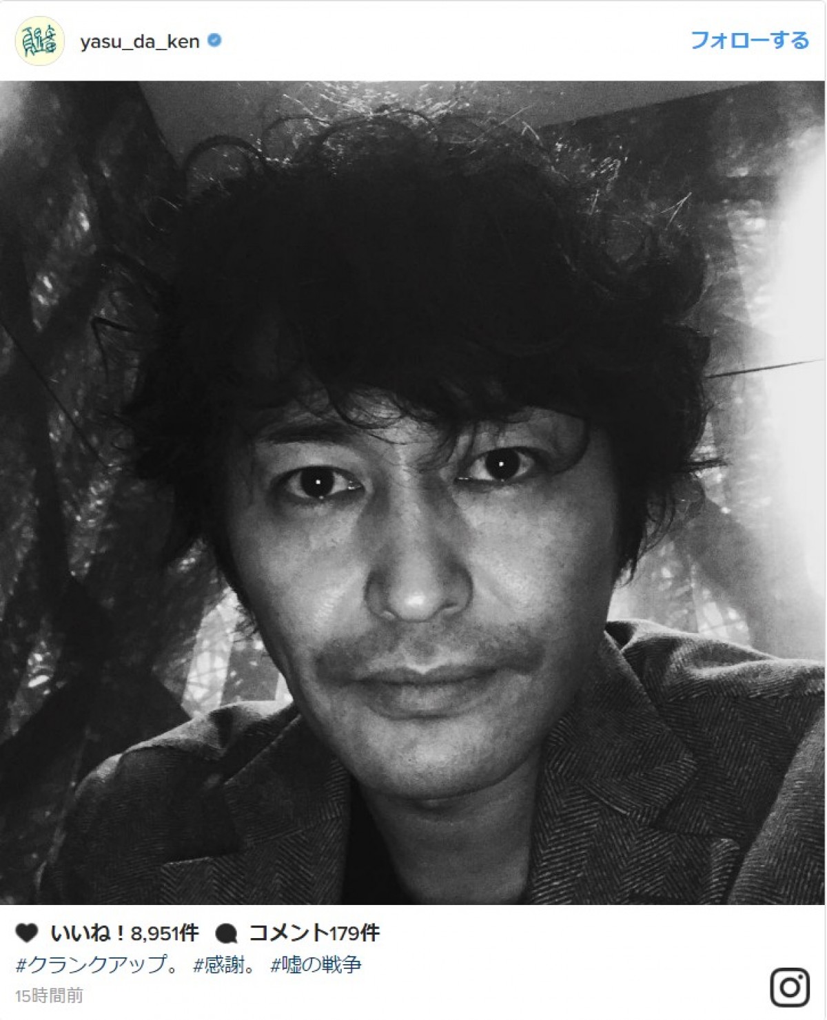 安田顕、『嘘の戦争』クランクアップ!「最終回楽しみ」の声多数 ※「安田顕」インスタグラム