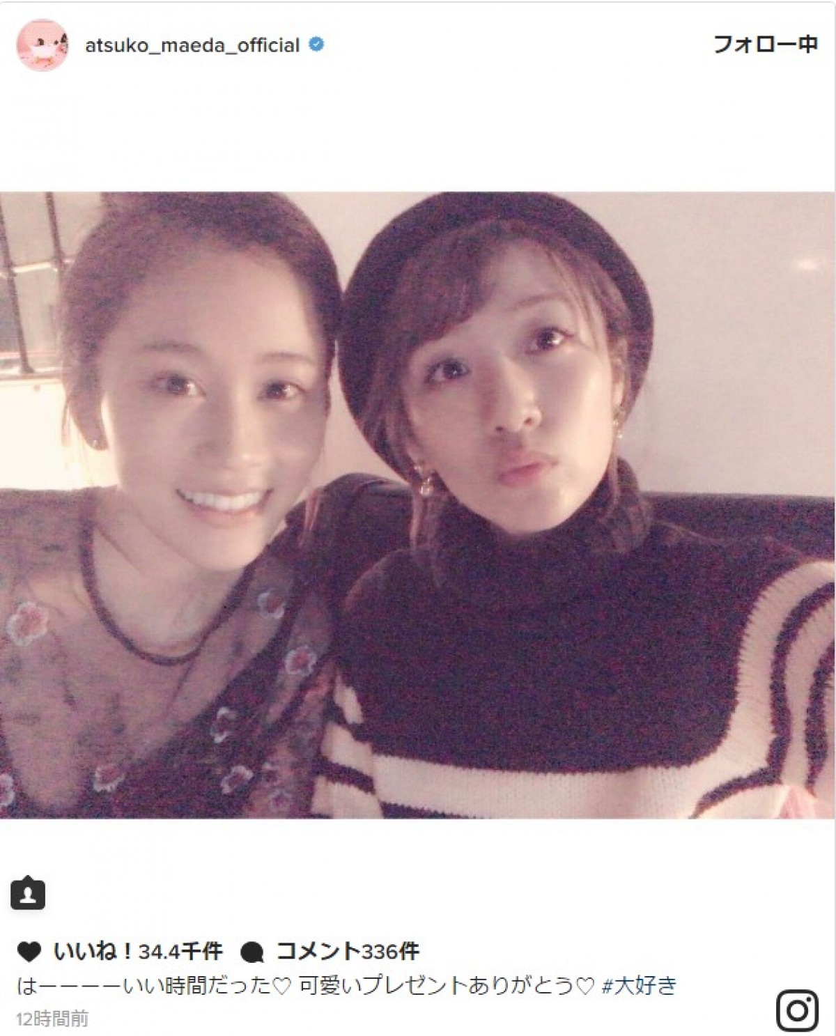 前田敦子&高橋みなみの“あつみな”ショットにファン歓喜 ※「前田敦子」インスタグラム