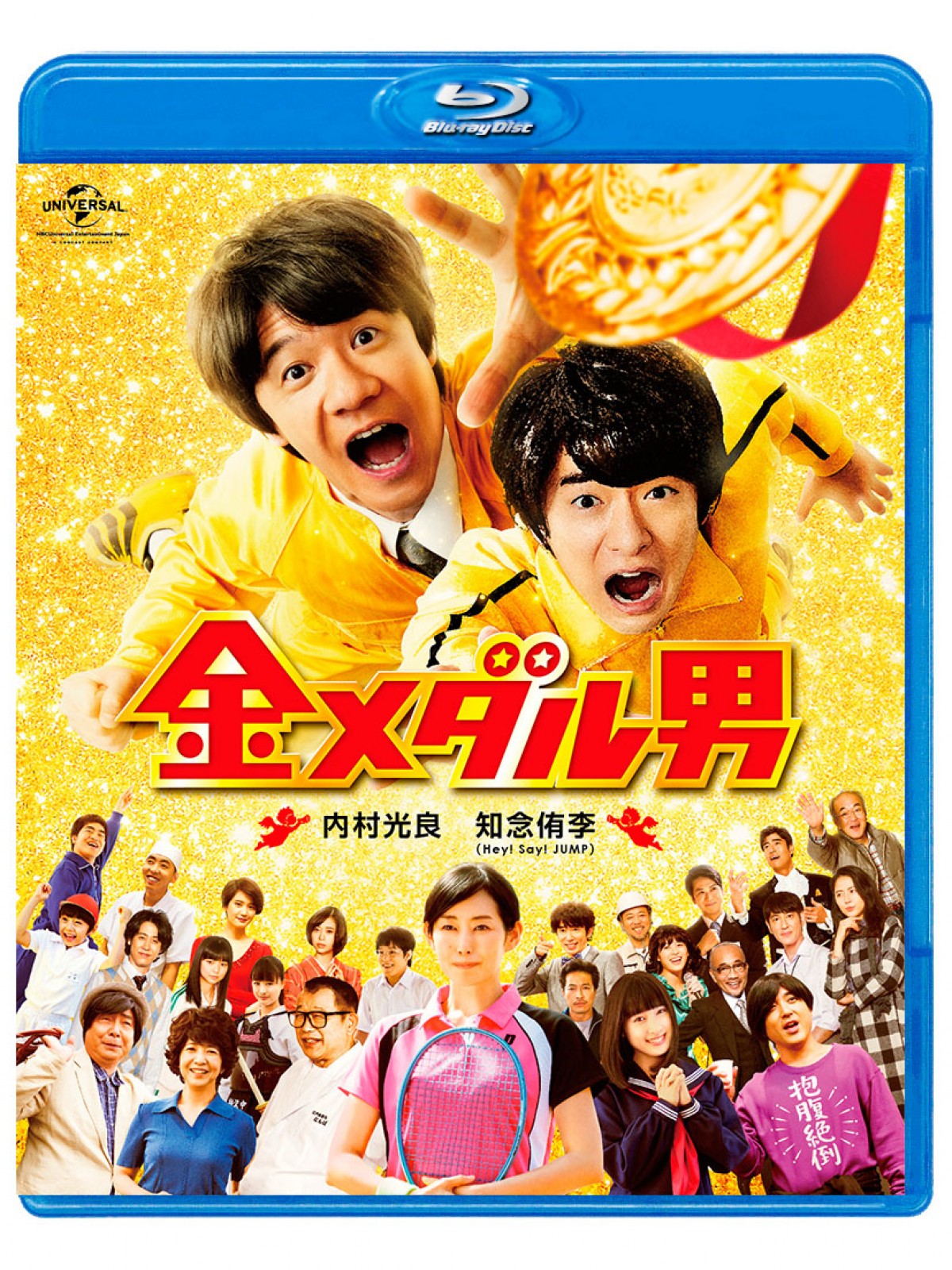 内村光良、25mの高さから宙吊り＆落下 『金メダル男』体当たりアクションの裏側公開