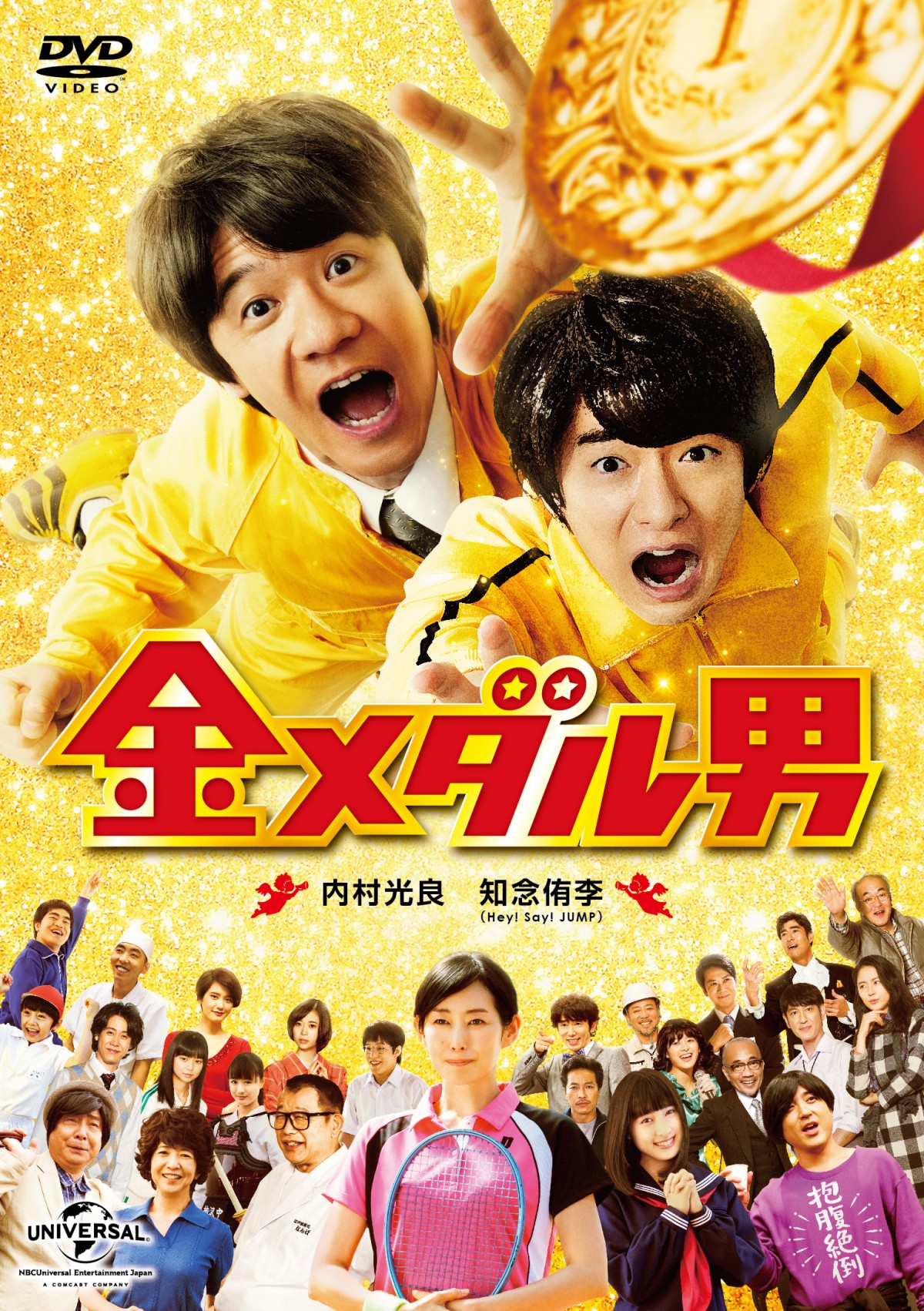 内村光良、25mの高さから宙吊り＆落下 『金メダル男』体当たりアクションの裏側公開