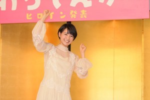 平成29年度後期連続テレビ小説『わろてんか』ヒロイン発表に出席した、葵わかな